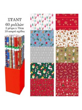 ΧΑΡΤΙ ΠΕΡΙΤΥΛΙΓΜΑΤΟΣ CHRISTMAS 2m X 70cm ΣΤΑΝΤ 60 ΡΟΛΛΩΝ 10 ΑΣΟΡΤΙ ΣΧΕΔΙΑ DESCRIBO
