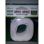 VELCRO ΑΥΤΟΚΟΛΛΗΤΗ ΤΑΙΝΙΑ  2X50CM ΛΕΥΚΗ ΣΕ ΚΑΡΤΕΛΑ