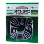 VELCRO ΑΥΤΟΚΟΛΛΗΤΗ ΤΑΙΝΙΑ 2X50CM ΜΑΥΡΗ ΣΕ ΚΑΡΤΕΛΑ