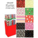 ΧΑΡΤΙ ΠΕΡΙΤΥΛΙΓΜΑΤΟΣ EVERYDAY 2m X 70cm ΣΤΑΝΤ 60 ΡΟΛΛΩΝ 10 ΑΣΟΡΤΙ ΣΧΕΔΙΑ DESCRIBO