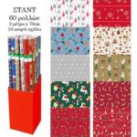 ΧΑΡΤΙ ΠΕΡΙΤΥΛΙΓΜΑΤΟΣ CHRISTMAS 2m X 70cm ΣΤΑΝΤ 60 ΡΟΛΛΩΝ 10 ΑΣΟΡΤΙ ΣΧΕΔΙΑ DESCRIBO